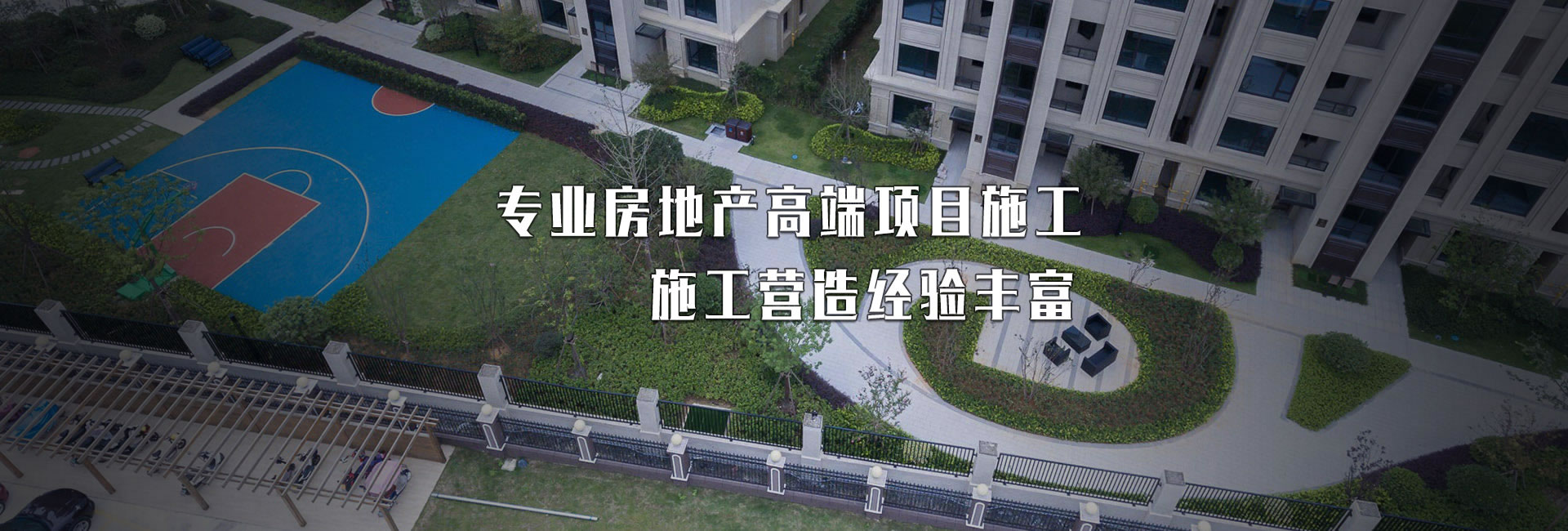 浙江道景园林建设有限公司,温州道景园林建设,温州道景园林建设案例展示